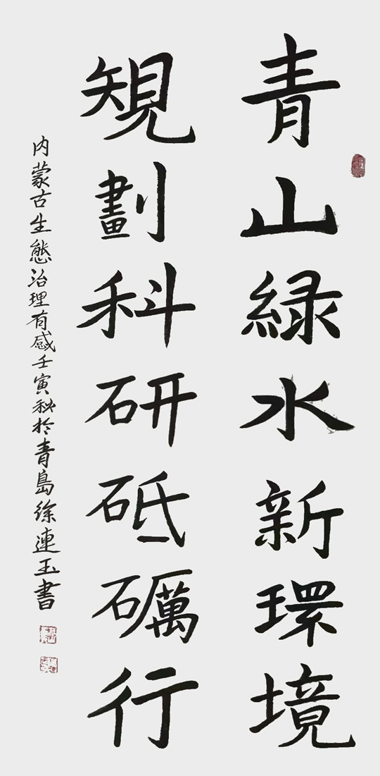 徐连玉作品9.jpg