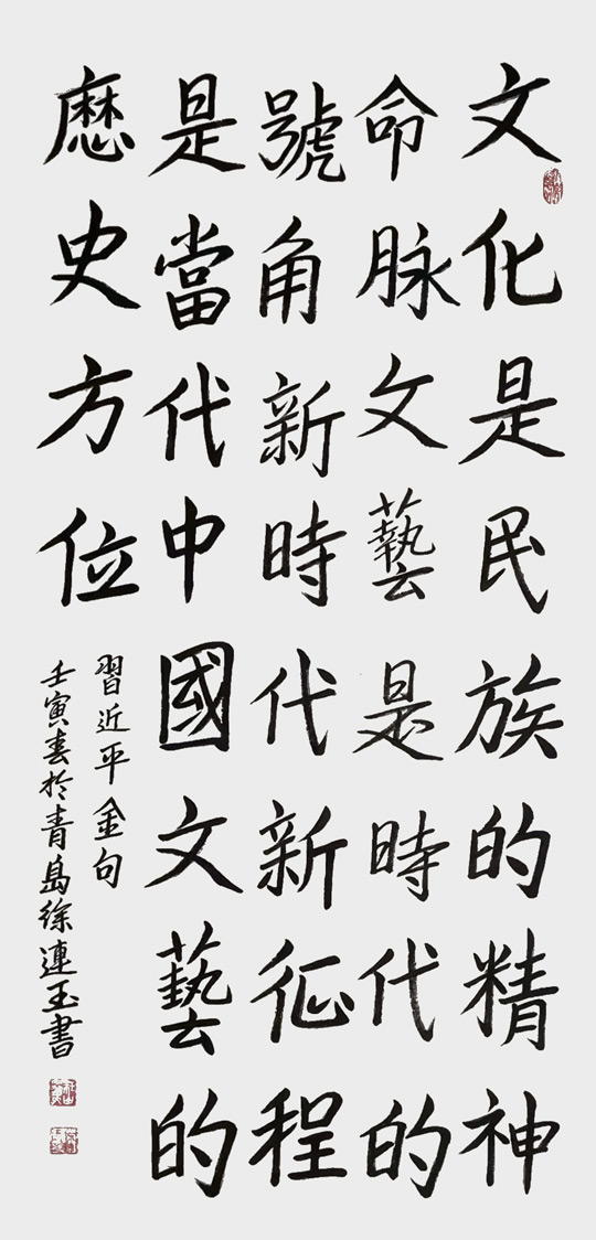 徐连玉作品10.jpg