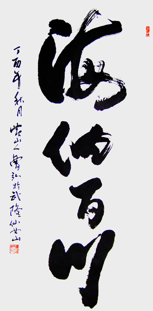 曹弘作品5.jpg