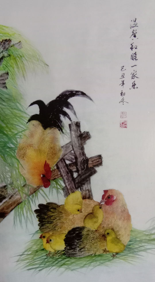 孙淑珍作品1《温馨和睦一家乐》.jpg