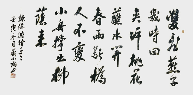 刘小龙作品1.jpg