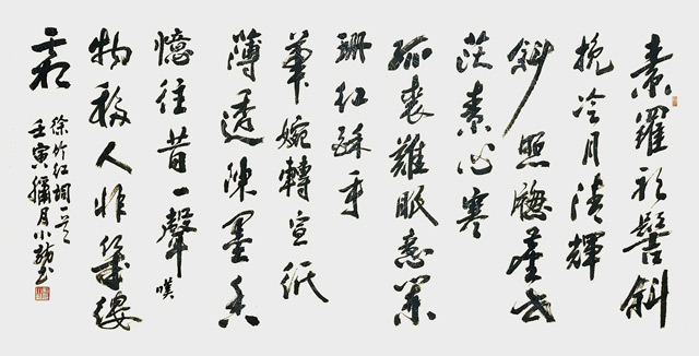 刘小龙作品2.jpg