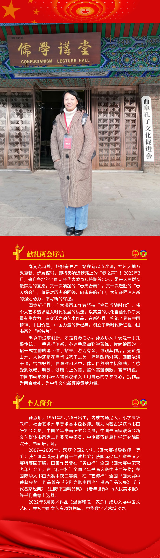 新文艺个人简介.jpg