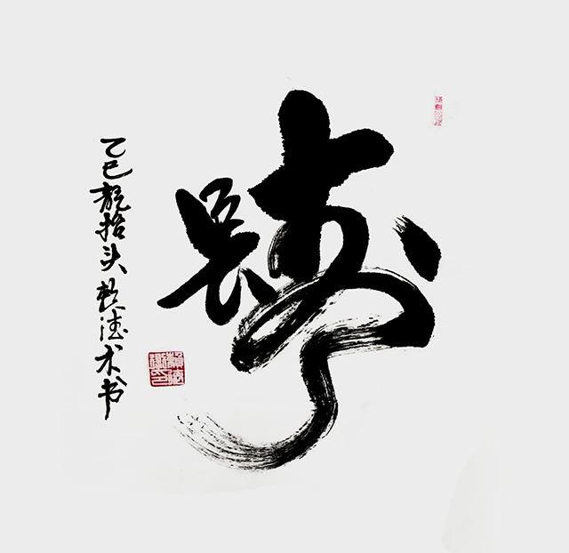 赖德术作品3.jpg