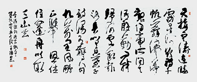 刘鸿田作品 草书横幅《李清照词 渔家傲》260x84cm.jpg