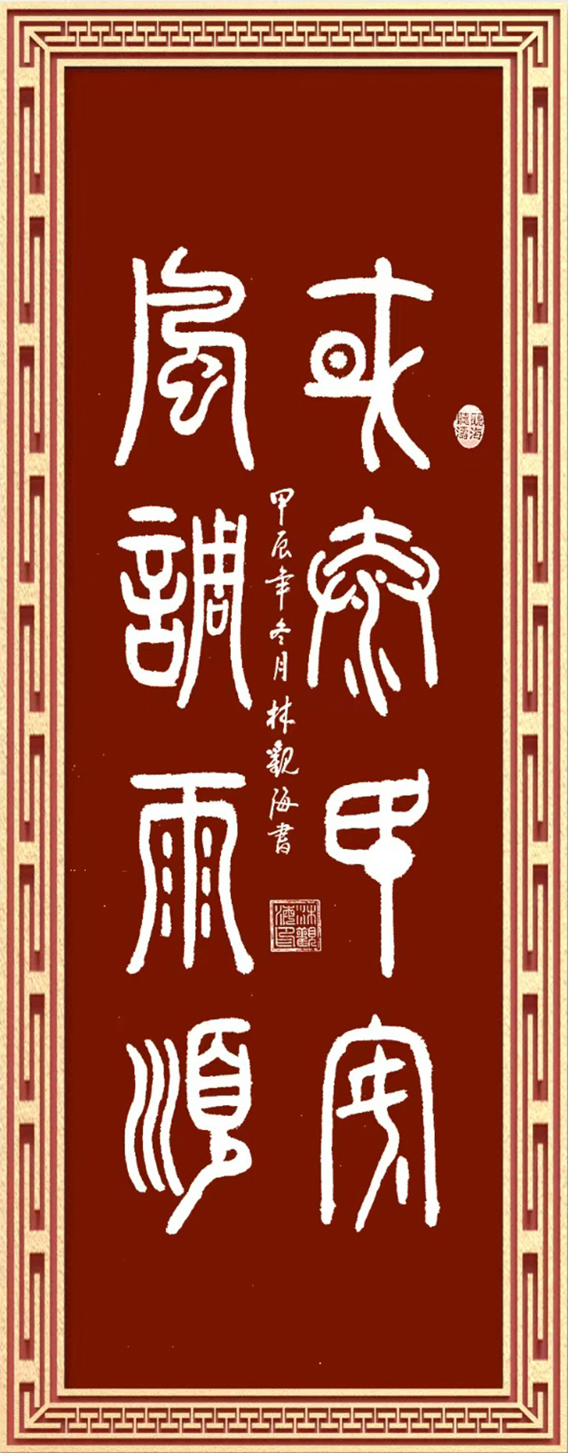 林观海作品5.jpg