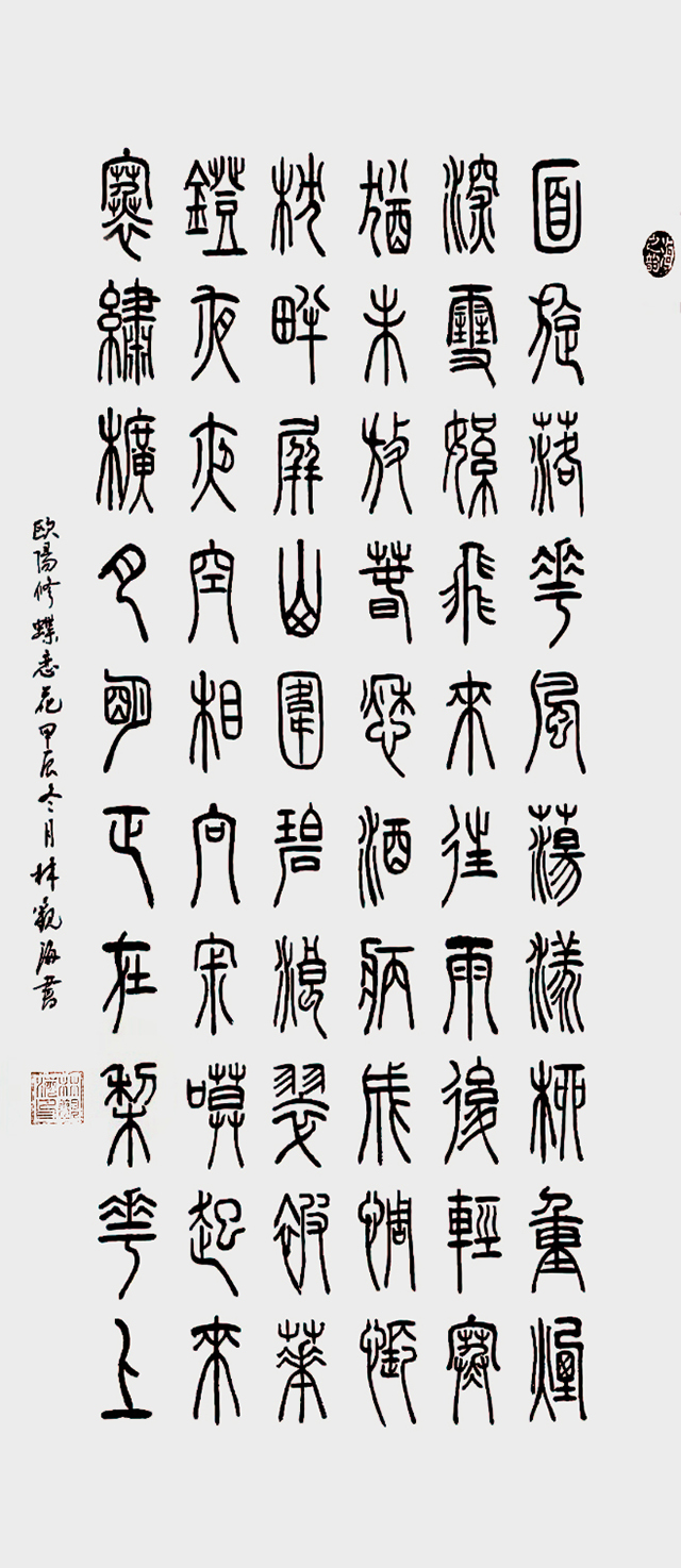 林观海作品10.jpg