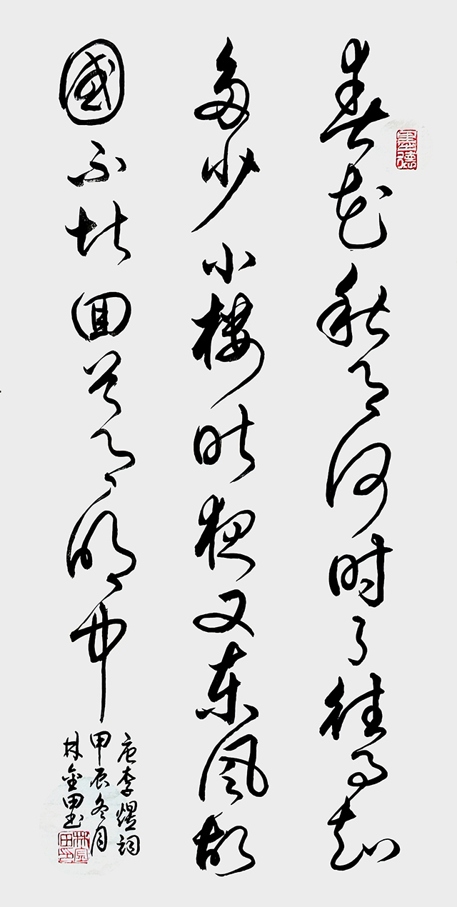 林金田作品8.jpg