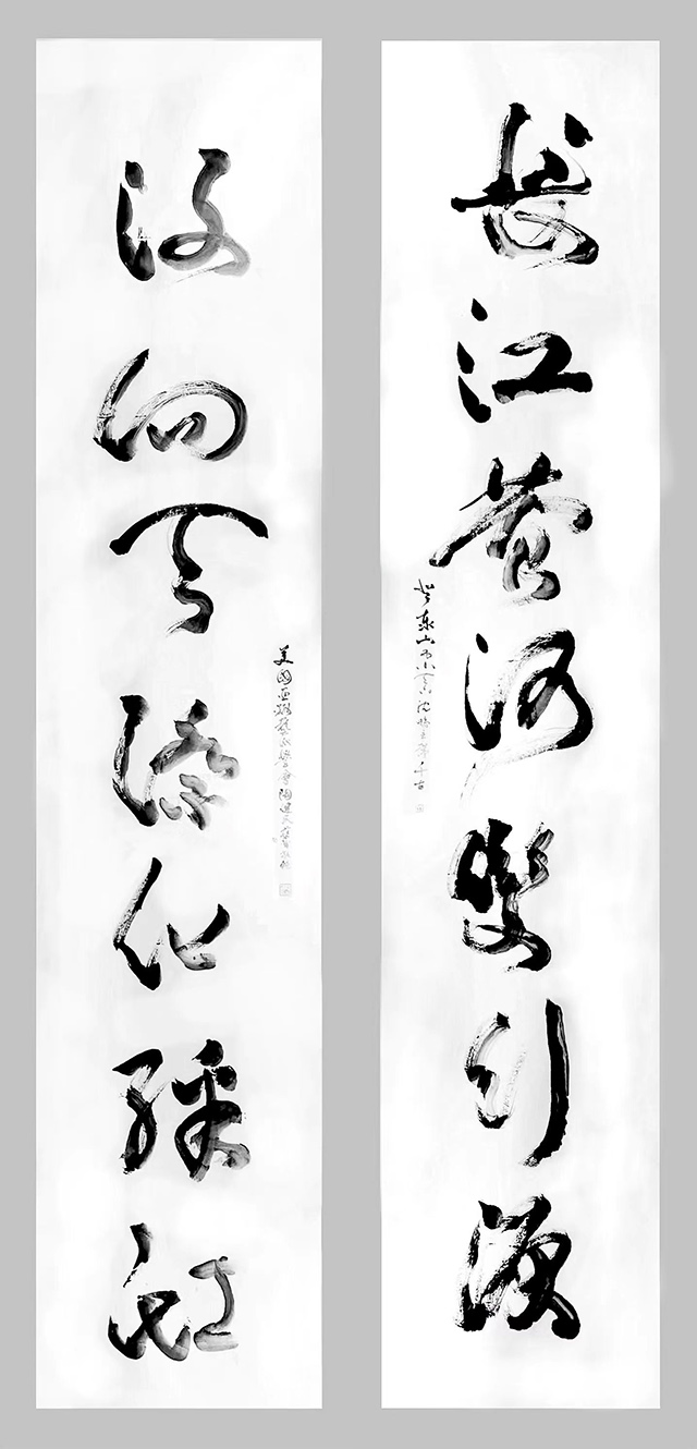 蓝犁作品5《颂沈鹏恩师 》100x600cm 2023年_看图王.jpg