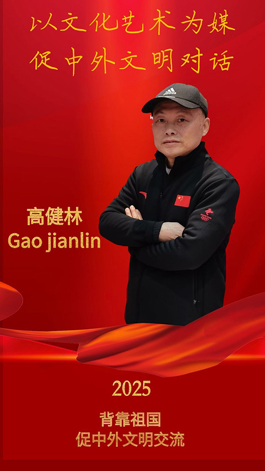 高健林.jpg