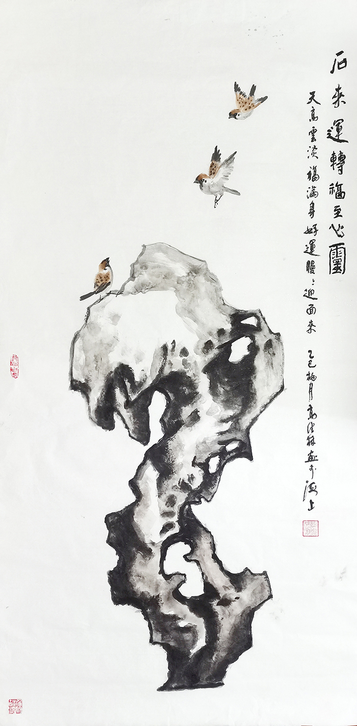 高健林作品《石来运转福至心灵》.jpg