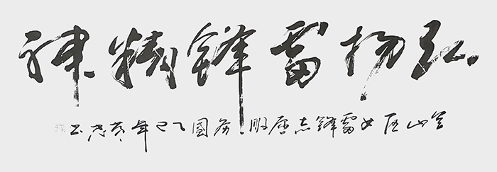 黄忠作品9《弘扬雷锋精神》.jpg