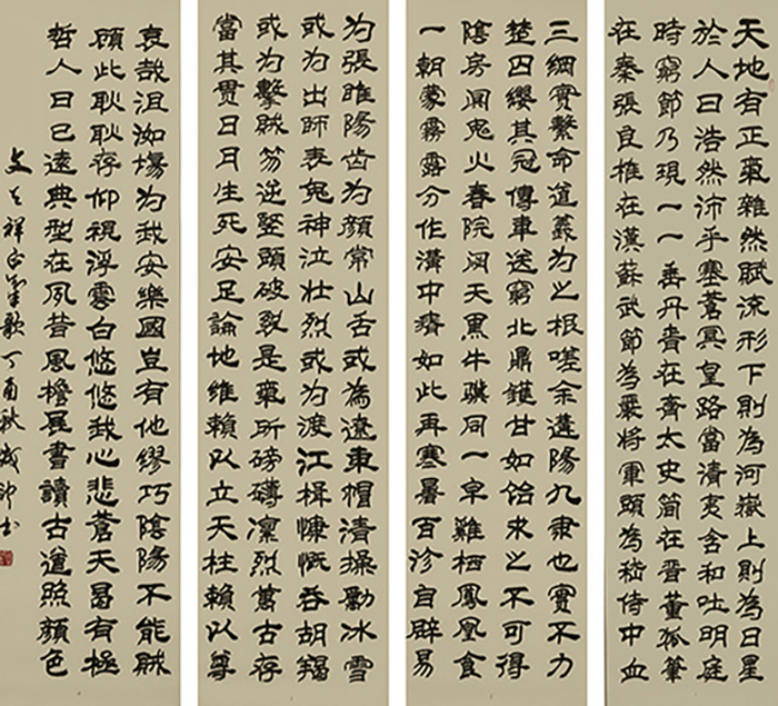 隶书《正气歌》180X50cm（4条屏）.jpg