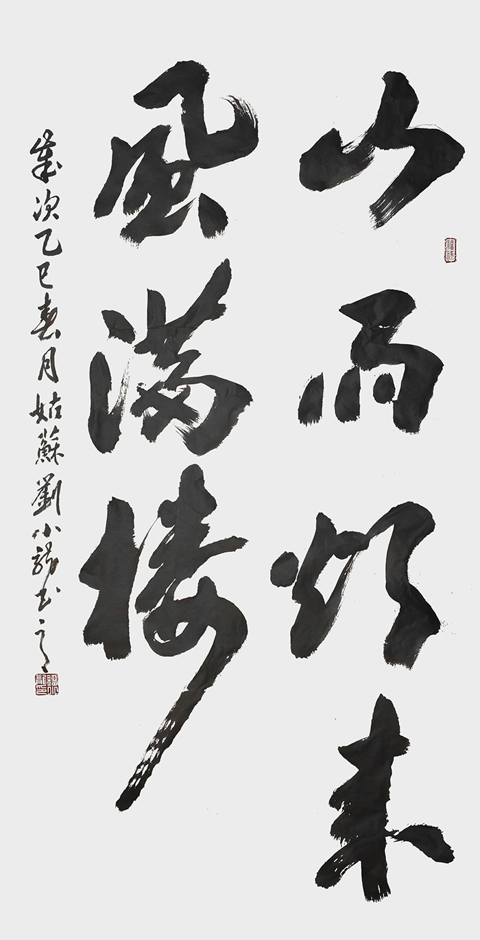刘小龙作品《山雨欲来风满楼》.jpg