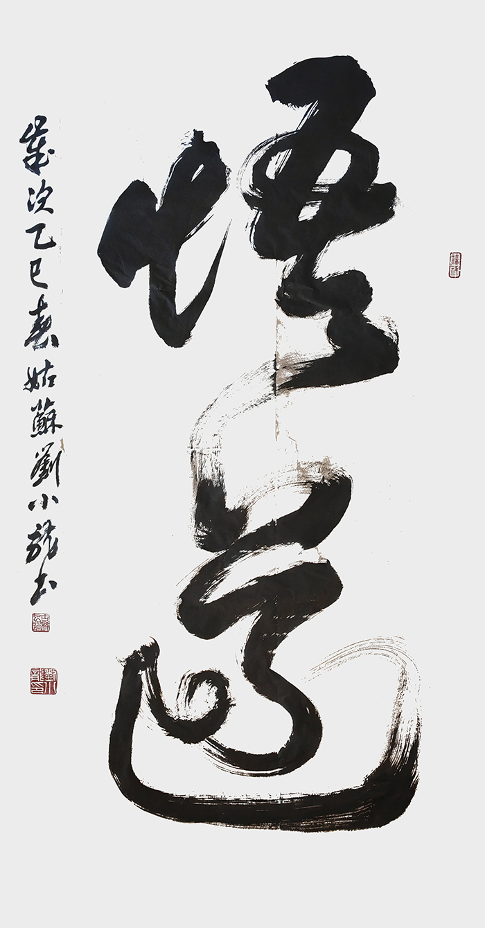 刘小龙作品《悟道》.jpg