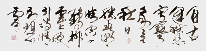 海 锚（毛恒锅）  唐 刘禹锡《秋词》.jpg