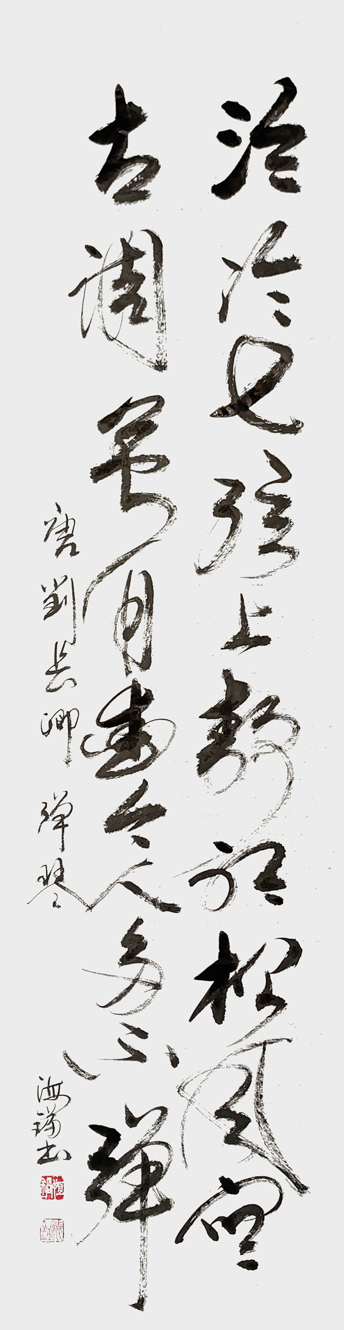 海 锚（毛恒锅）  唐 刘长卿《弹琴》.jpg