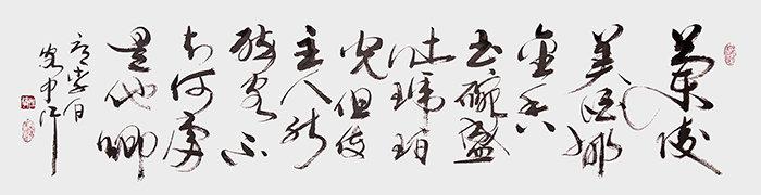 海 锚（毛恒锅）《留客中行》.jpg