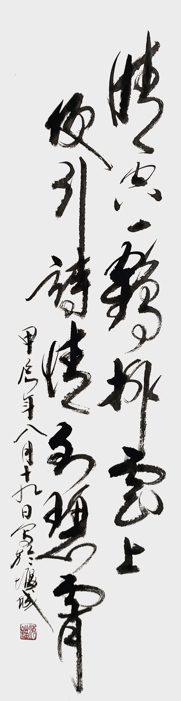 海 锚（毛恒锅）《晴空一鹤排云上 便引诗情到碧霄》.jpg