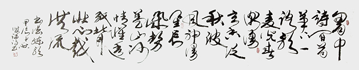 海 锚（毛恒锅）《书法练歌》.jpg