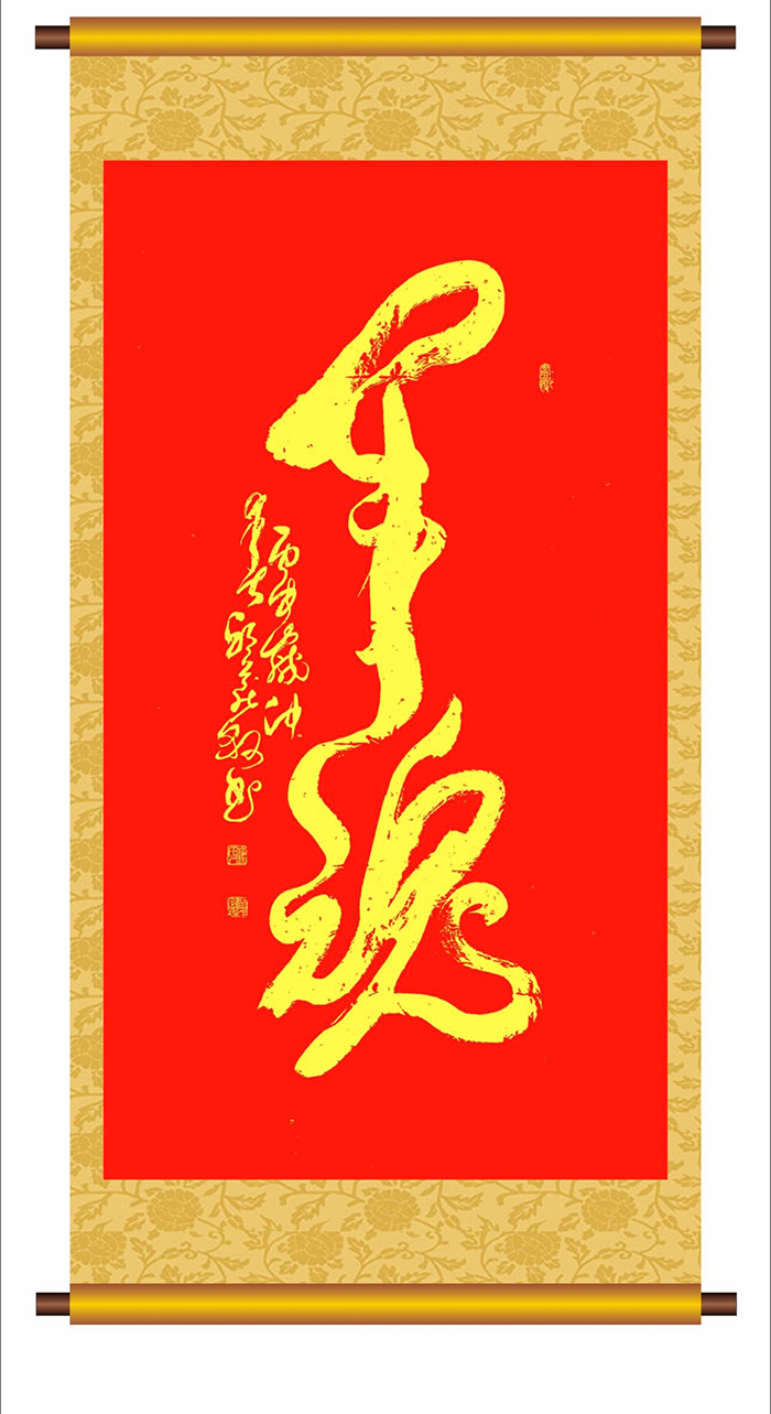 邱义县作品《军魂》  规格：56×119cm.jpg