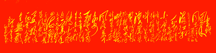 邱义县作品《满江红·和郭沫若》规格：198×48cm.jpg