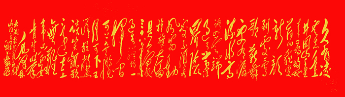 邱义县作品《水调歌头 重上井冈山》  规格：56×236cm.jpg