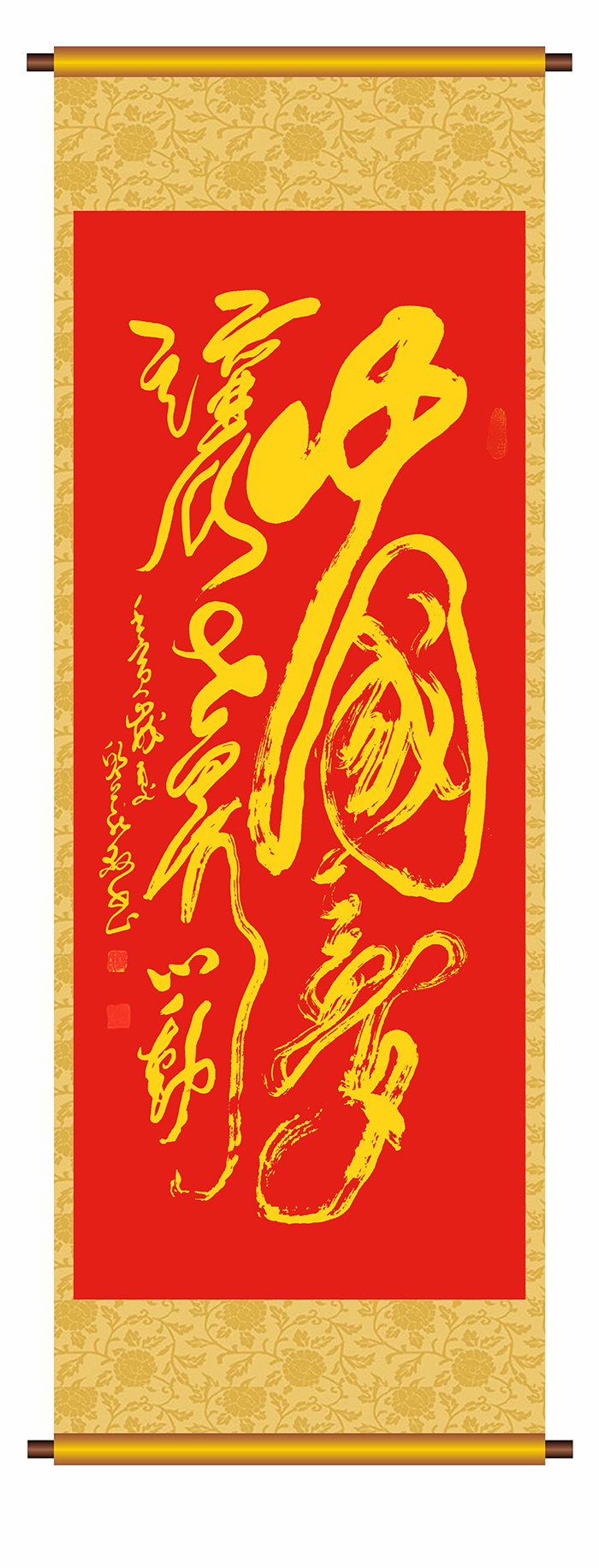 邱义县作品《中国梦 让世界心动》  规格：69×168cm.jpg