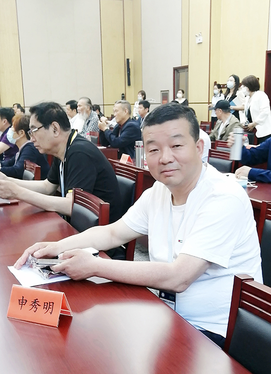 申秀明.jpg