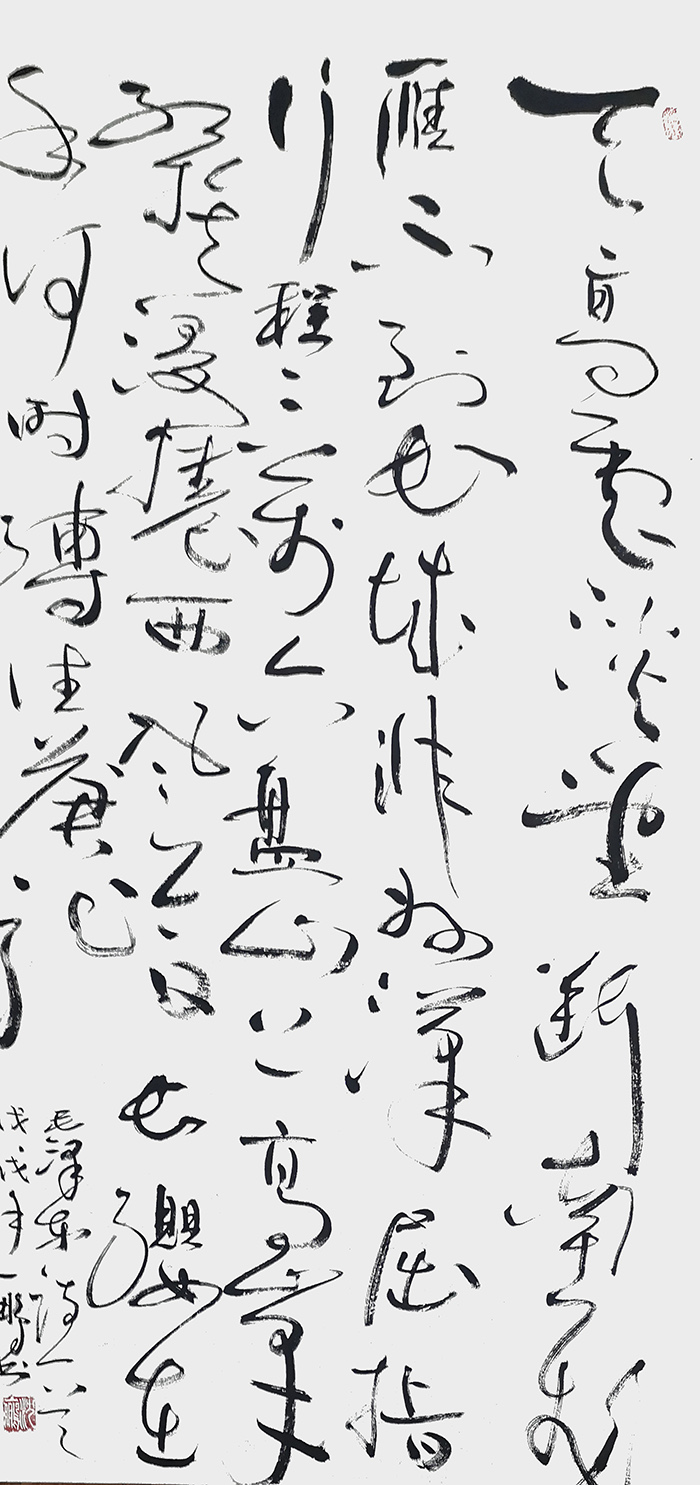 申秀明作品《清平乐·六盘山》.jpg