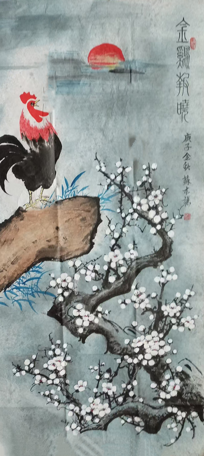 苏本让作品《金鸡报晓》.jpg