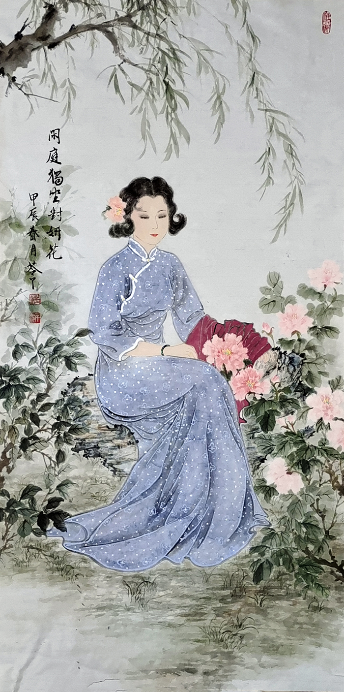 汪千龄作品3《闲庭独坐对妍花》.jpg
