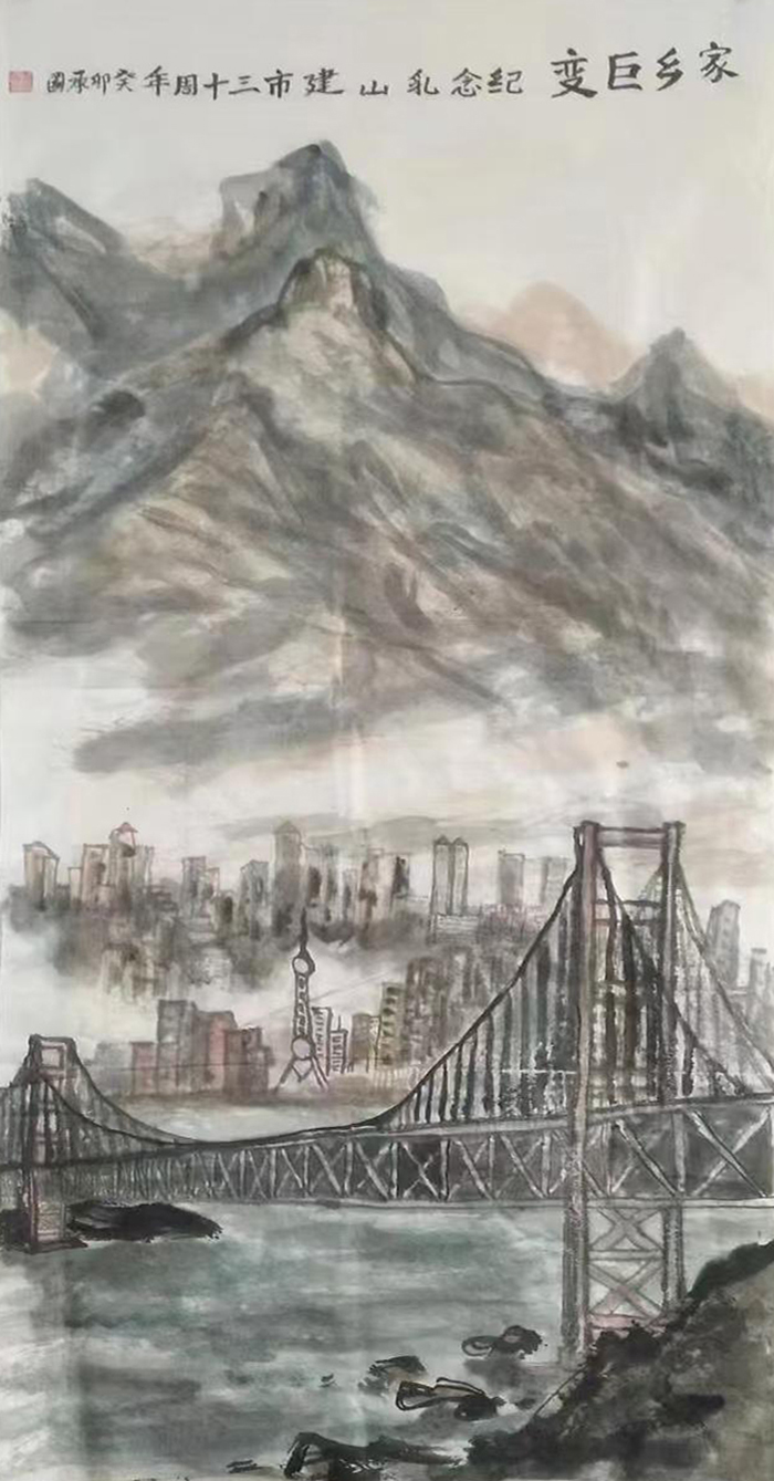 张承国作品《家乡巨变》.jpg