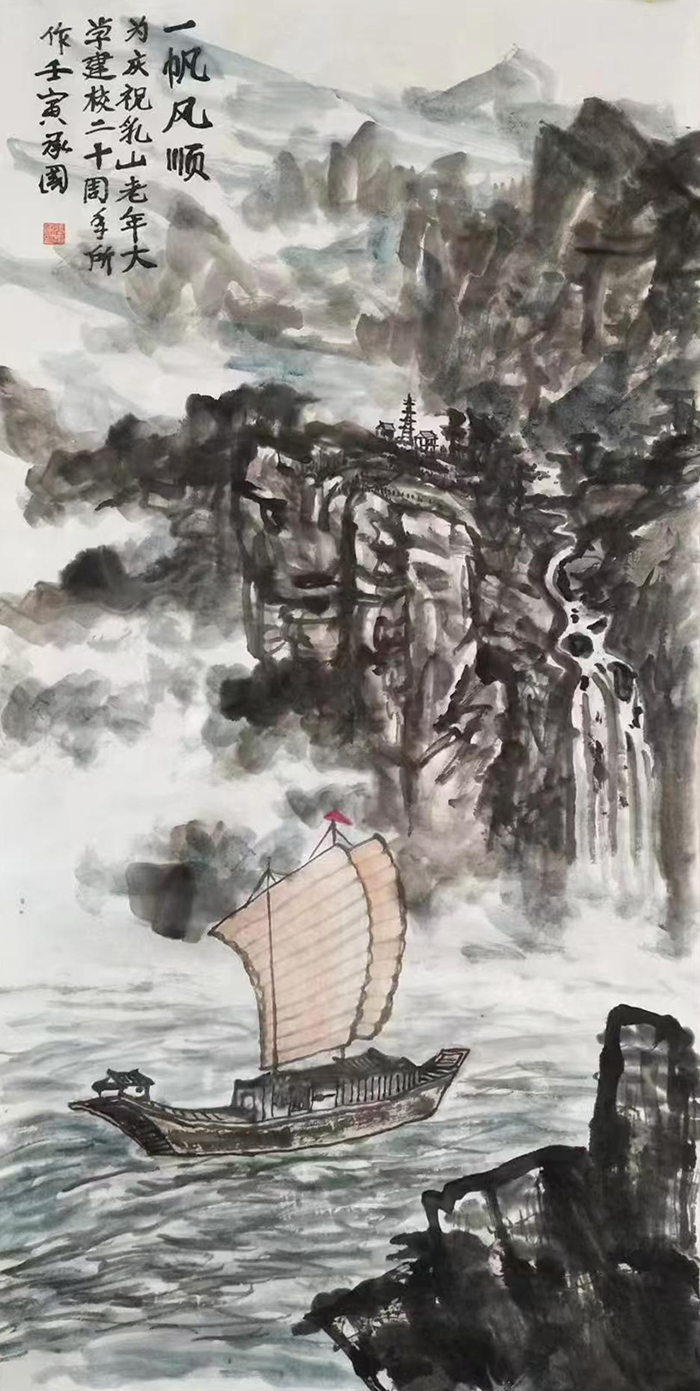 张承国作品《一帆风顺》.jpg
