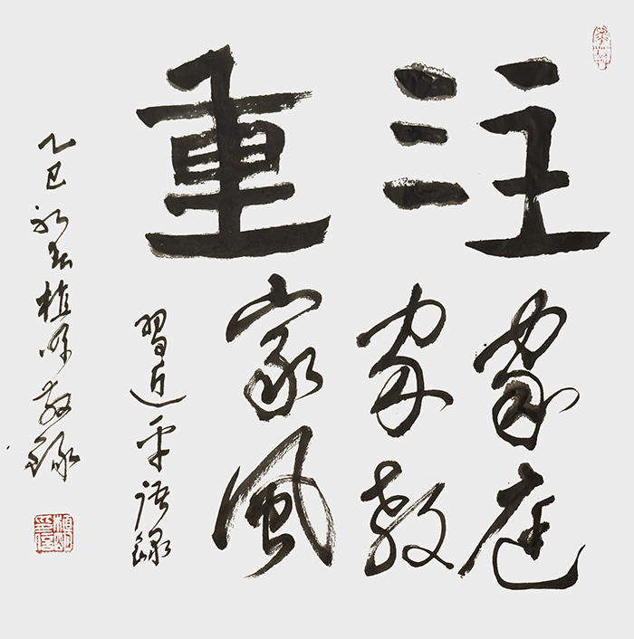 植明《注重 家庭 家教 家风》.jpg