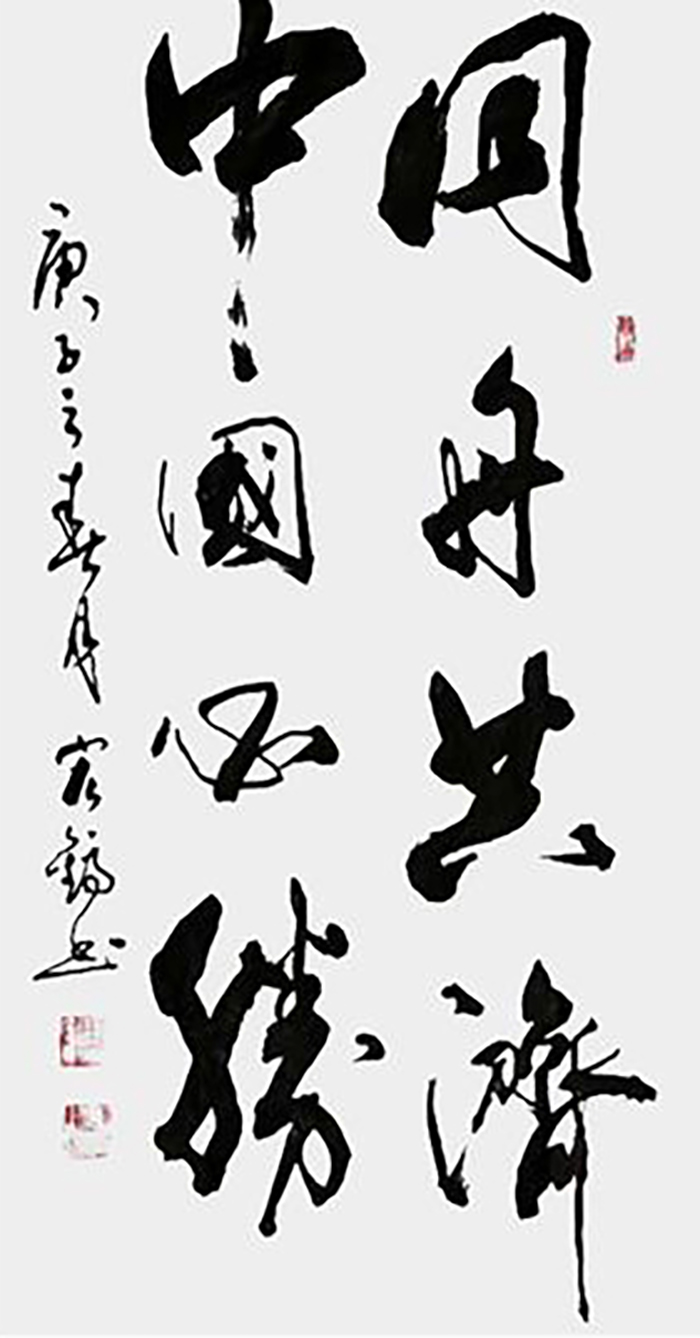 周宏镐作品3《同舟共济 中国必胜》.jpg