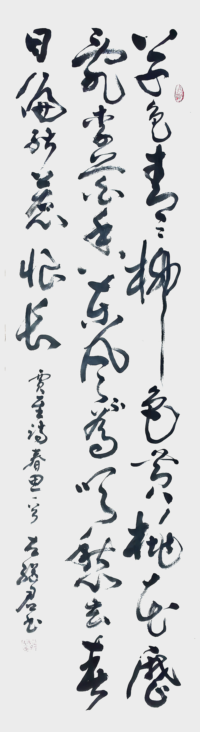 左继君作品  唐 贾至《春思二首·其一》.jpg
