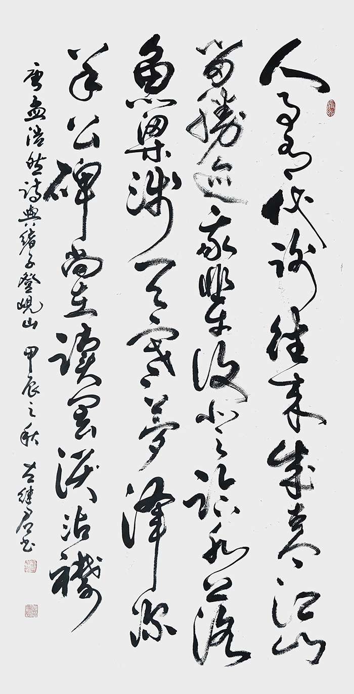 左继君作品  唐 孟浩然《与诸子登岘山》.jpg