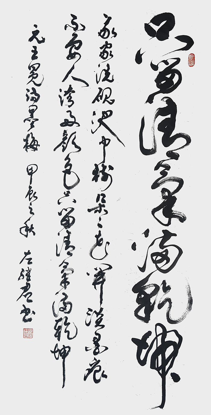 左继君作品  元 王冕《墨梅》.jpg