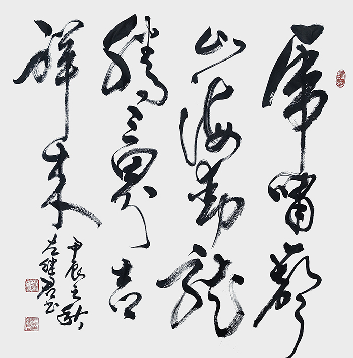 左继君作品《虎啸一声山海动 龙腾三界吉祥来》.jpg