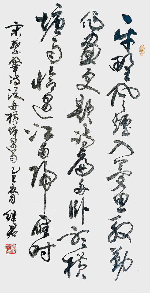 左继君作品  宋 蔡肇《泛舟横塘遇雨》.jpg