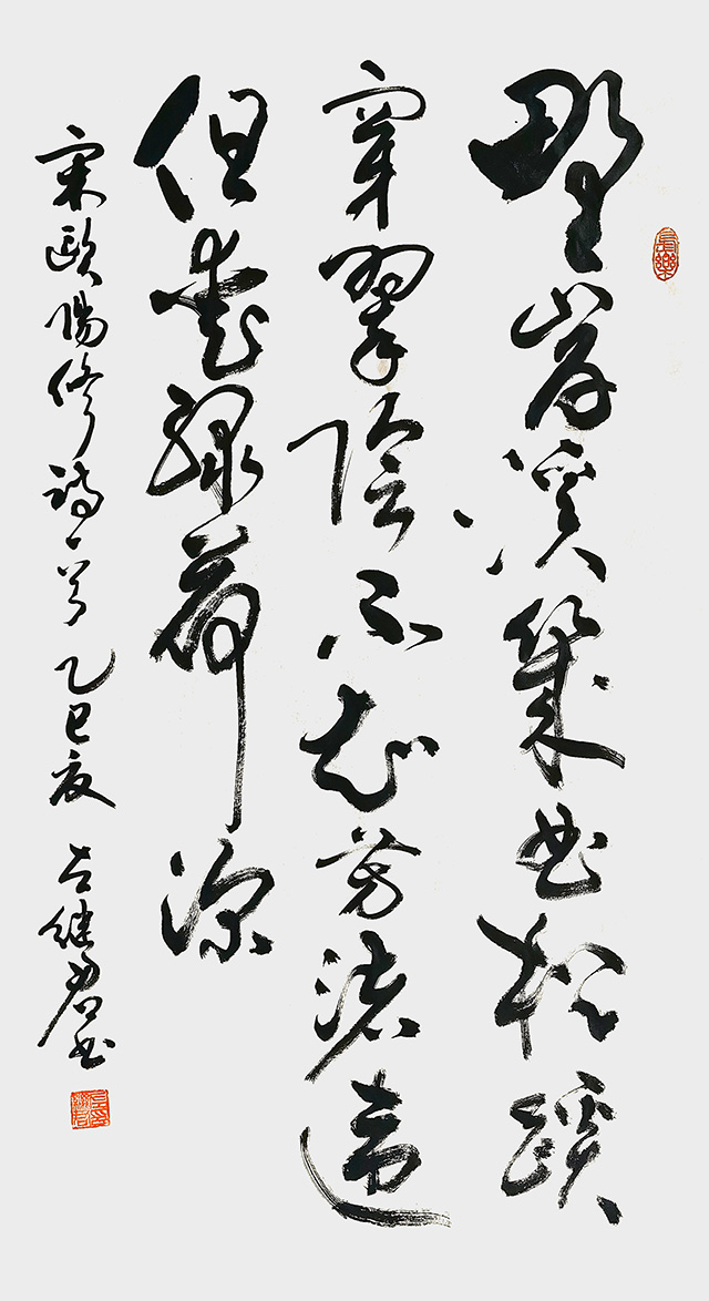 左继君作品  宋 欧阳修《和圣俞百花洲二首·其一》.jpg