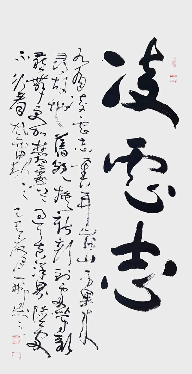 申秀明作品《凌云志》.jpg