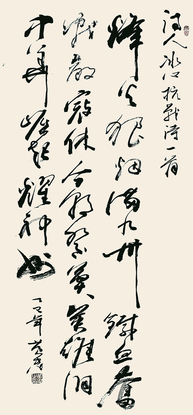 黄忠作品  冰心《铁血中国》  释文：烽火狼烟满九州，铁血奋战敌寇休。今朝祭奠英雄泪，中华崛起耀神州。.jpg