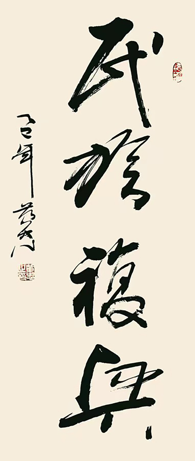 黄忠作品《民族复兴》.jpg