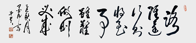 蒋斗贵作品《路虽远行则将至，事虽难做则必成》.jpg