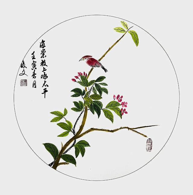 付后文作品《海棠枝上咏太平》.jpg