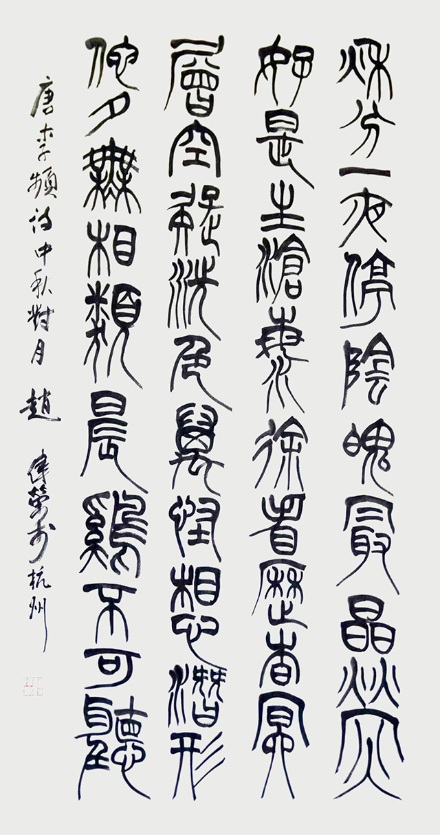 赵伟荣作品1.jpg