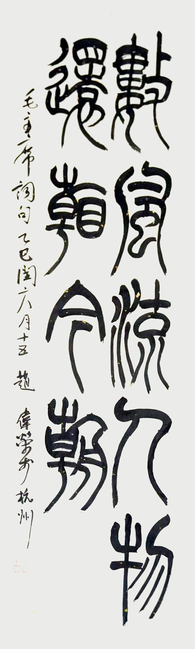 赵伟荣作品2.jpg