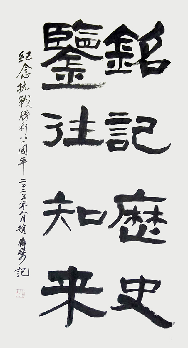 赵伟荣作品4.jpg